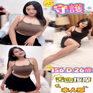 守護