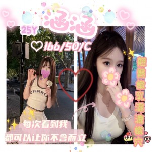 涵涵
