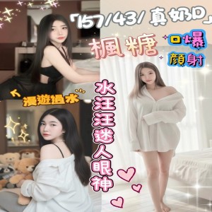 楓糖