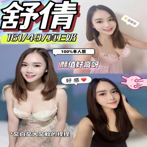 舒倩