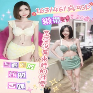 緞帶