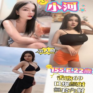 小河