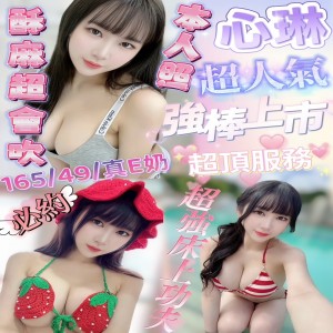心琳
