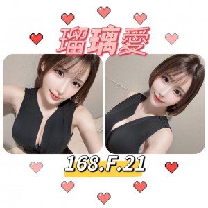 瑠璃愛