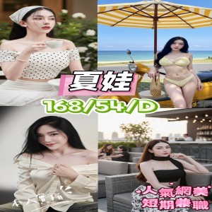 夏娃