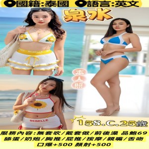 泉水