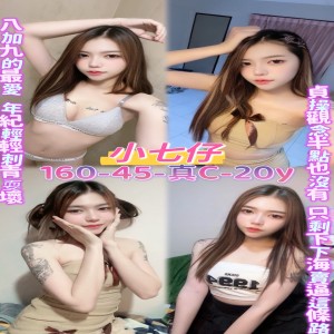 小七仔