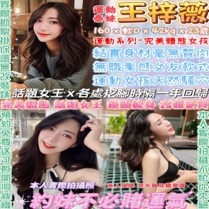 王梓薇