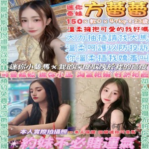方蕾蕾