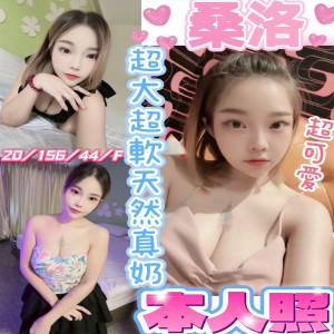 桑洛