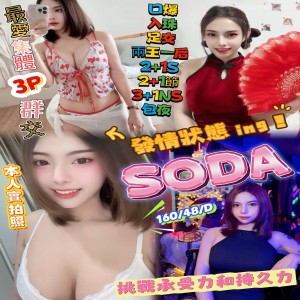 SODA