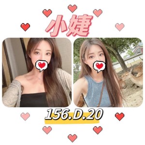 小婕