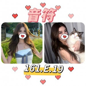 音符