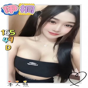 伊桐