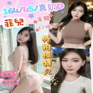 菲兒