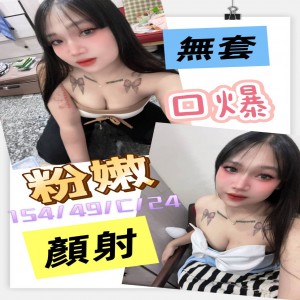 粉嫩