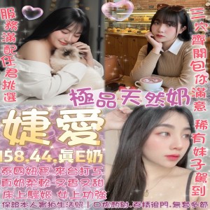 婕愛