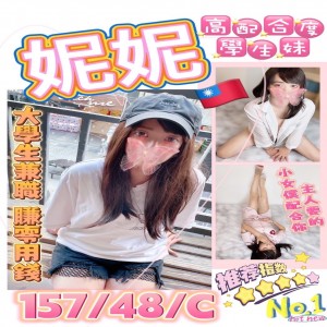 妮妮