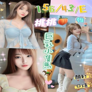 桃桃