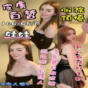 娃娃
