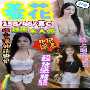 羞花