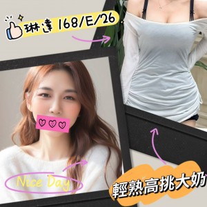 琳達