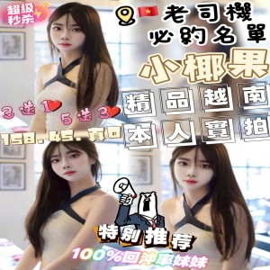 小椰果