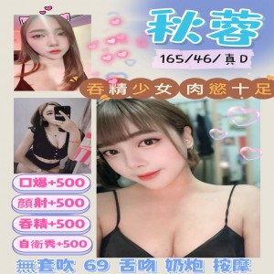 秋蓉
