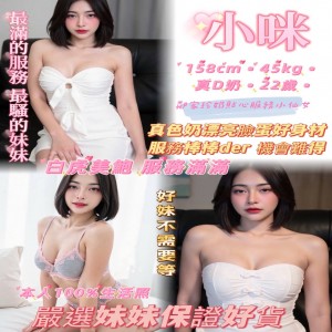 小咪
