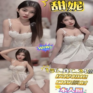 甜妮