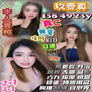 玖壹真